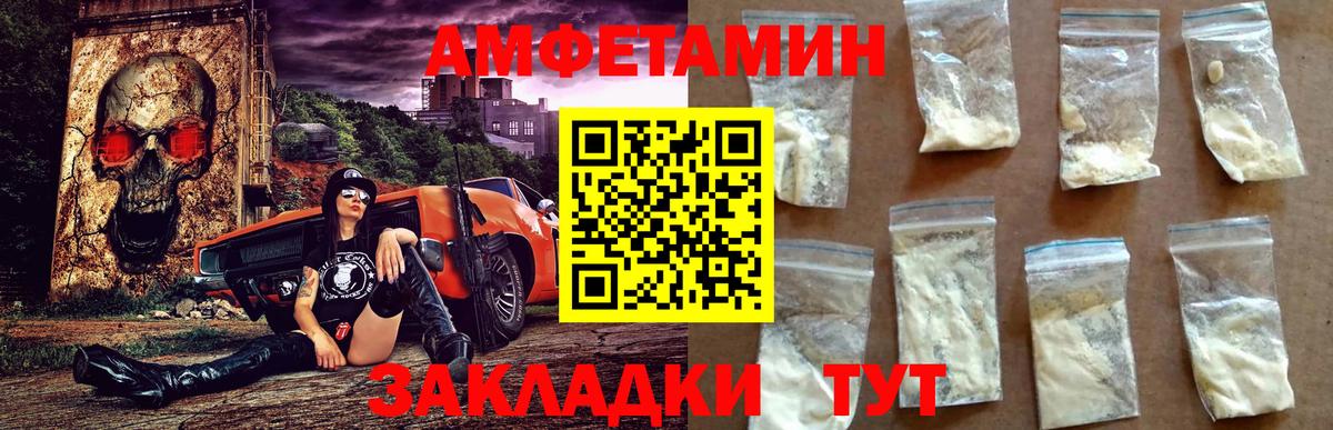 АМФ Premium  Вход с VPN  АМФ  Амфетамин  сайты даркнета телеграм  Шуя 