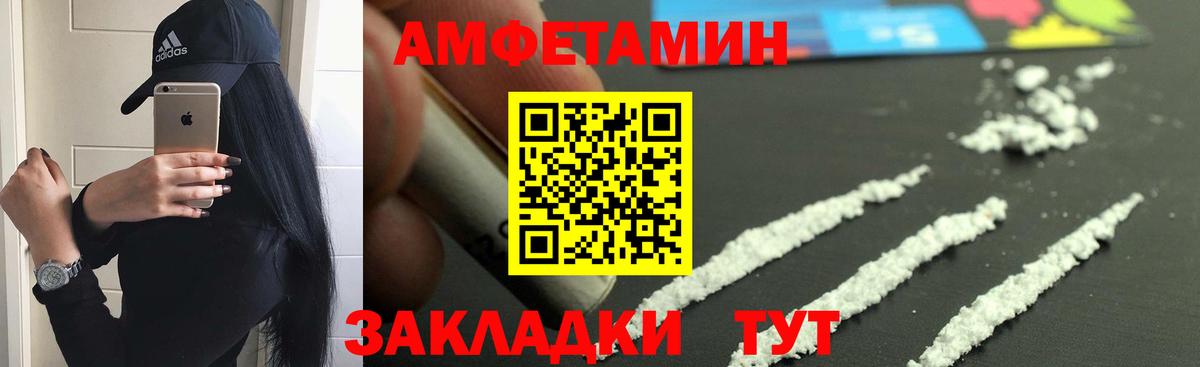 АМФ Premium Шуя