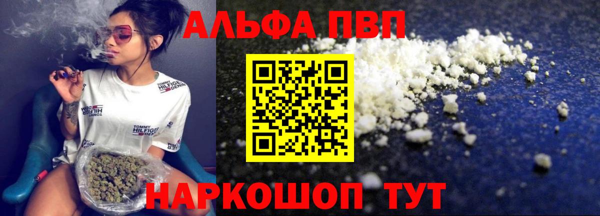 A-PVP  А ПВП Crystall  где можно купить наркотик  Шуя  Вход с VPN 