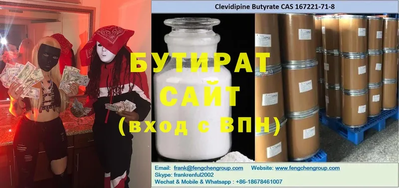 купить наркотики сайты  Шуя  БУТИРАТ буратино 