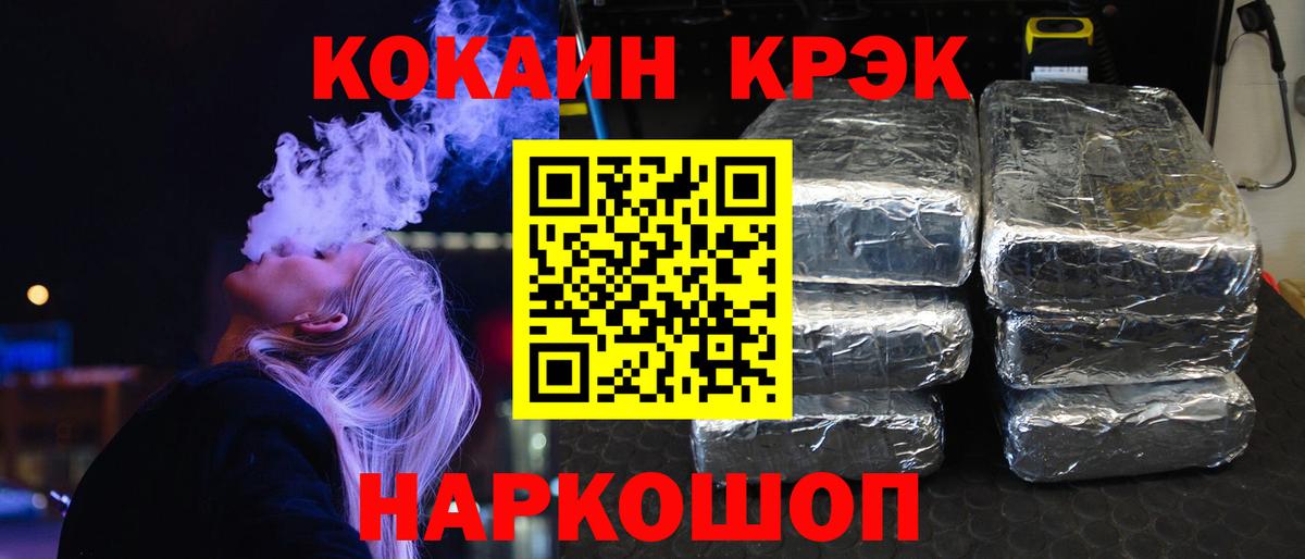 Cocaine Перу  Cocaine Columbia  Кокаин  Шуя 