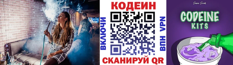 Codein Purple Drank  Шуя 