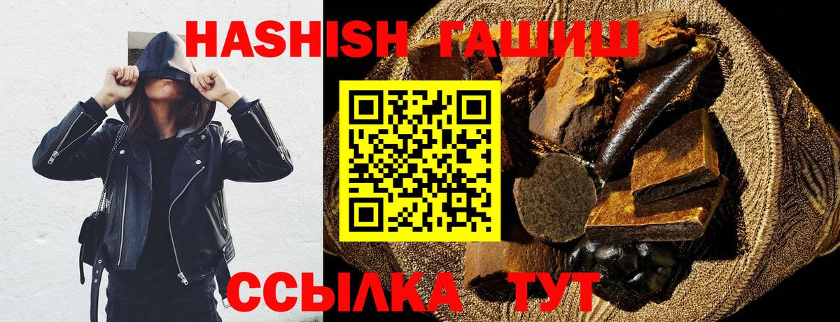 ГАШ VHQ  Вход с VPN  Гашиш хэш  Шуя 
