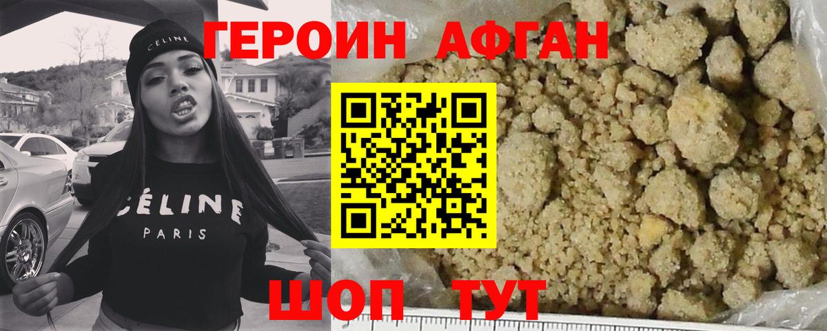 Героин белый Шуя