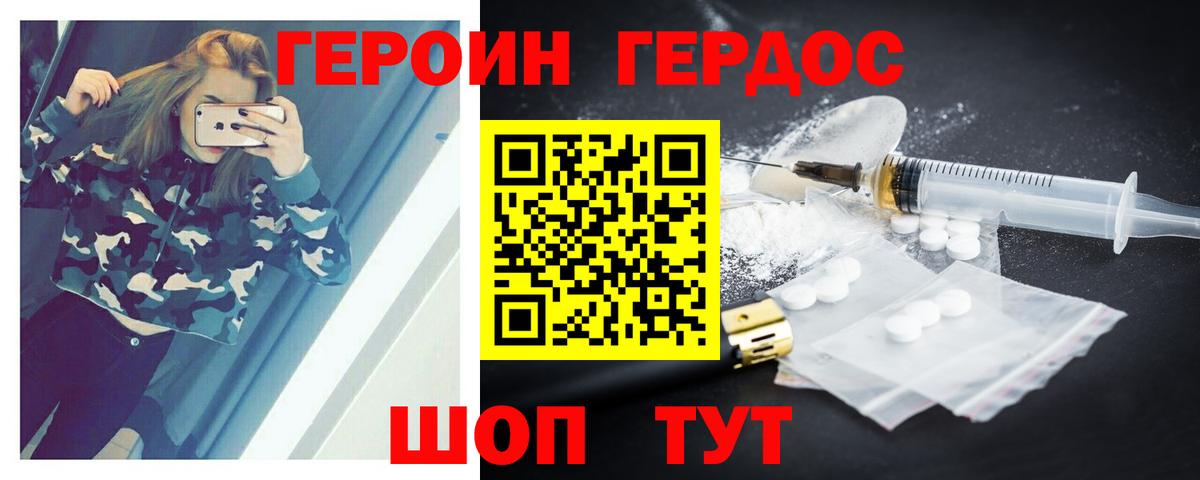 Героин  Шуя  Героин белый 