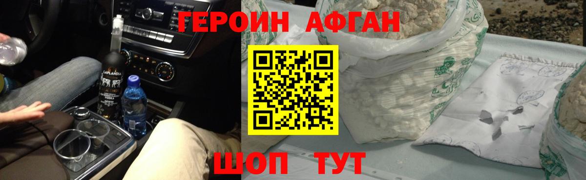 ГЕРОИН VHQ Шуя