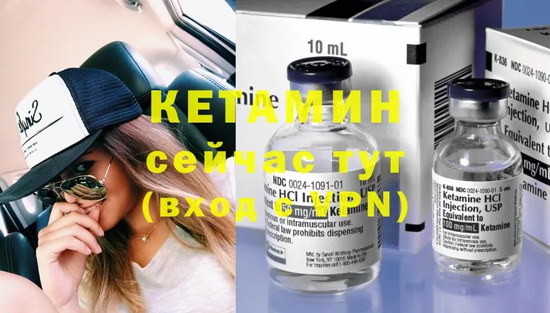 КЕТАМИН ketamine  Шуя 