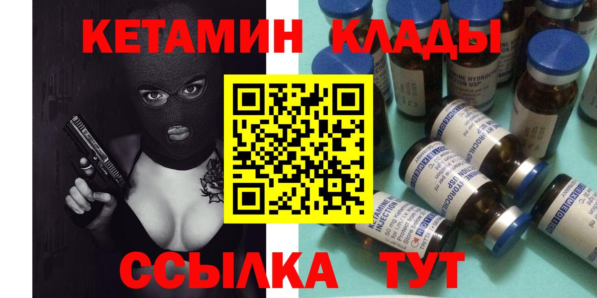Кетамин VHQ  Вход с VPN  Шуя  КЕТАМИН VHQ 