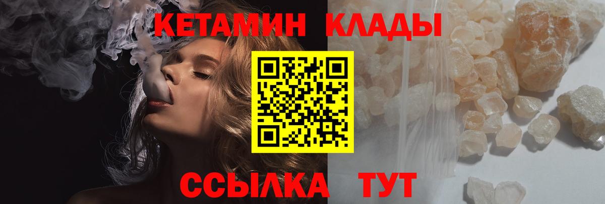 КЕТАМИН ketamine  кракен зеркало  Шуя 