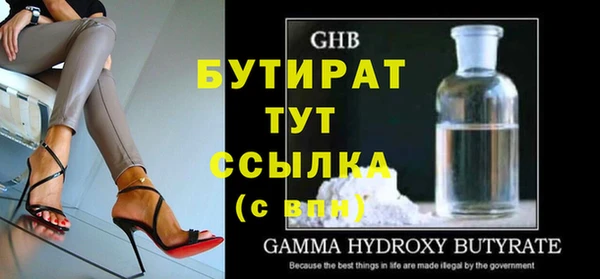 молекула духа Осинники