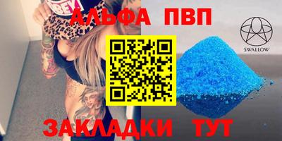 круглые Бийск