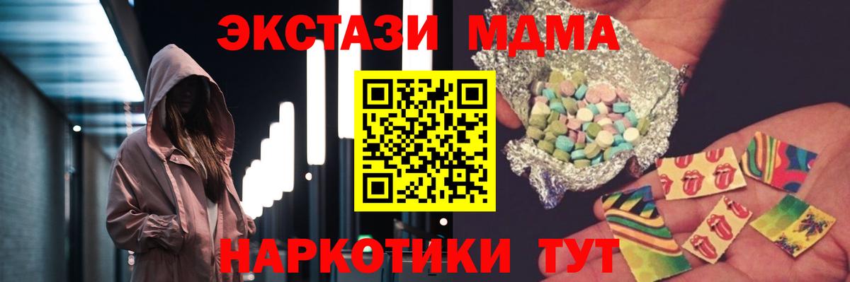 МДМА Molly  Вход с VPN  Шуя 