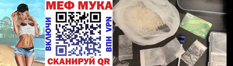 Меф мука Шуя