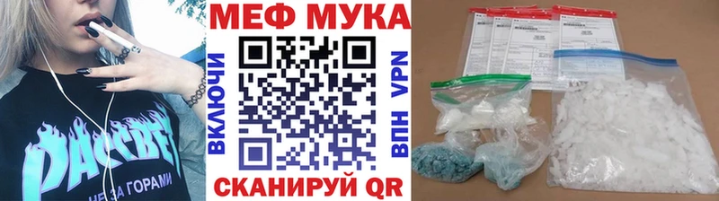 МЯУ-МЯУ мука  Шуя 