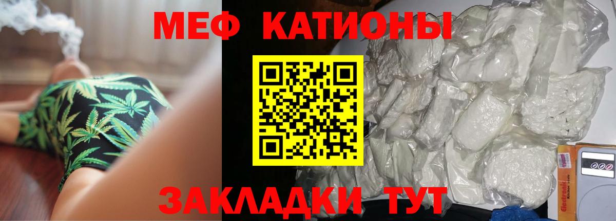 МЕФ кристаллы Шуя