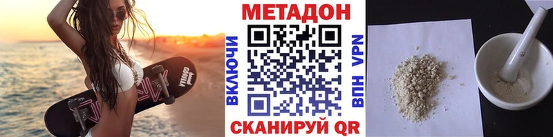 МЕГА ссылки  Шуя  МЕТАДОН VHQ 