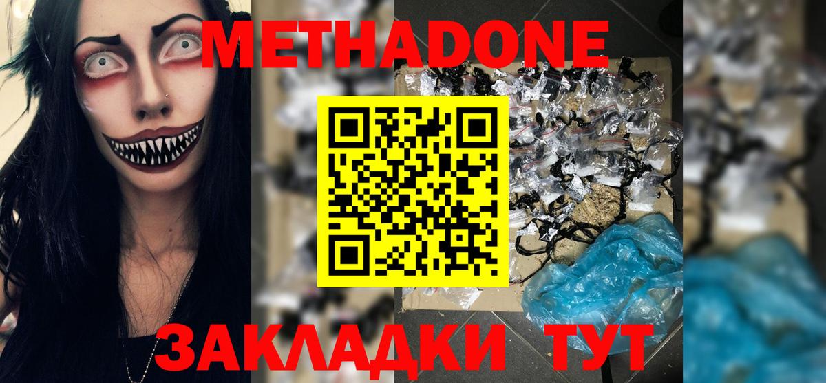 Метадон белоснежный Шуя