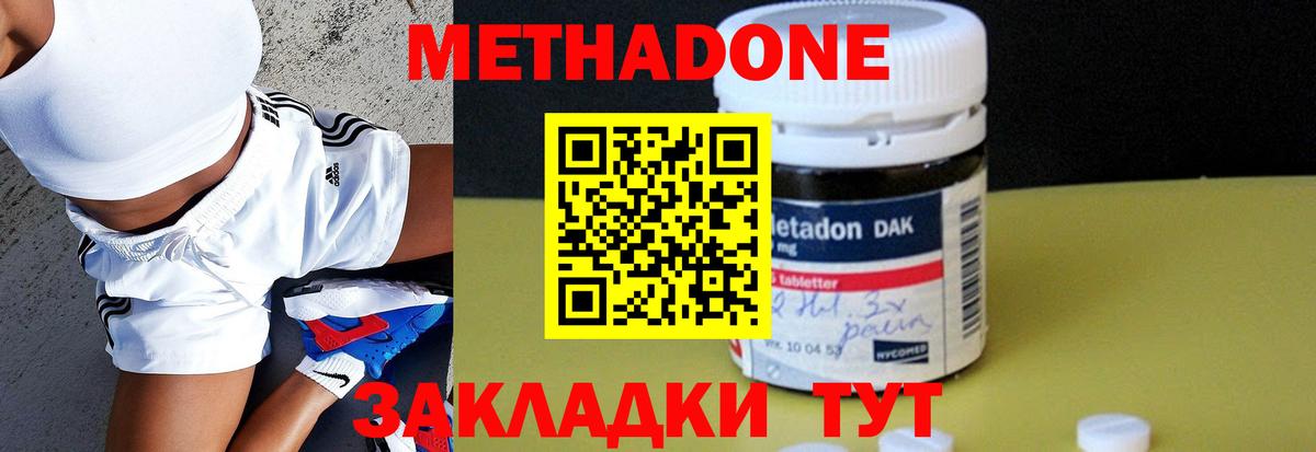 МЕТАДОН VHQ  МЕТАДОН кристалл  Вход с VPN  Шуя 