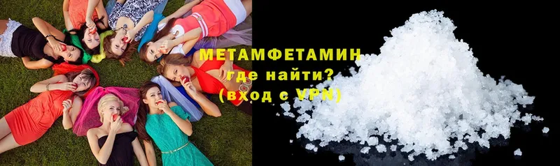 МЕТАМФЕТАМИН Methamphetamine  Шуя 