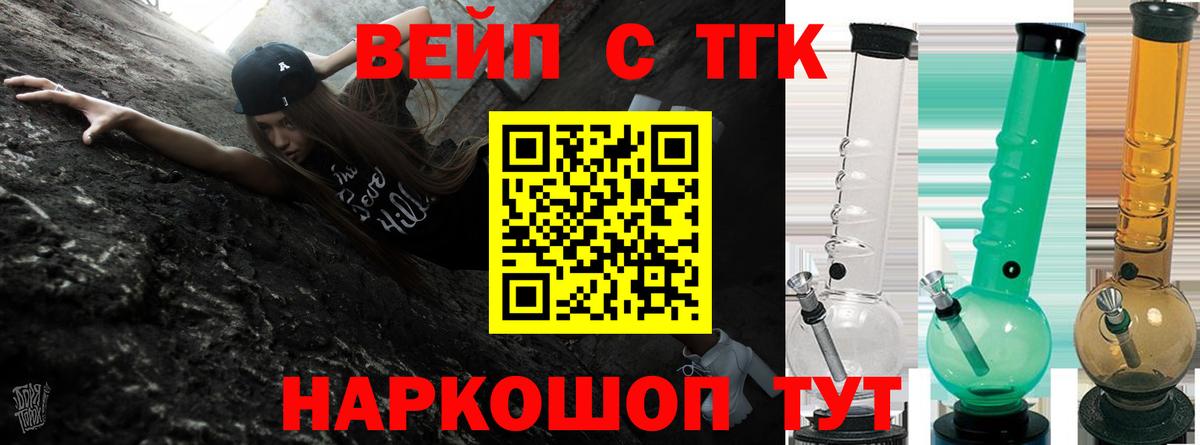 ТГК гашишное масло Шуя