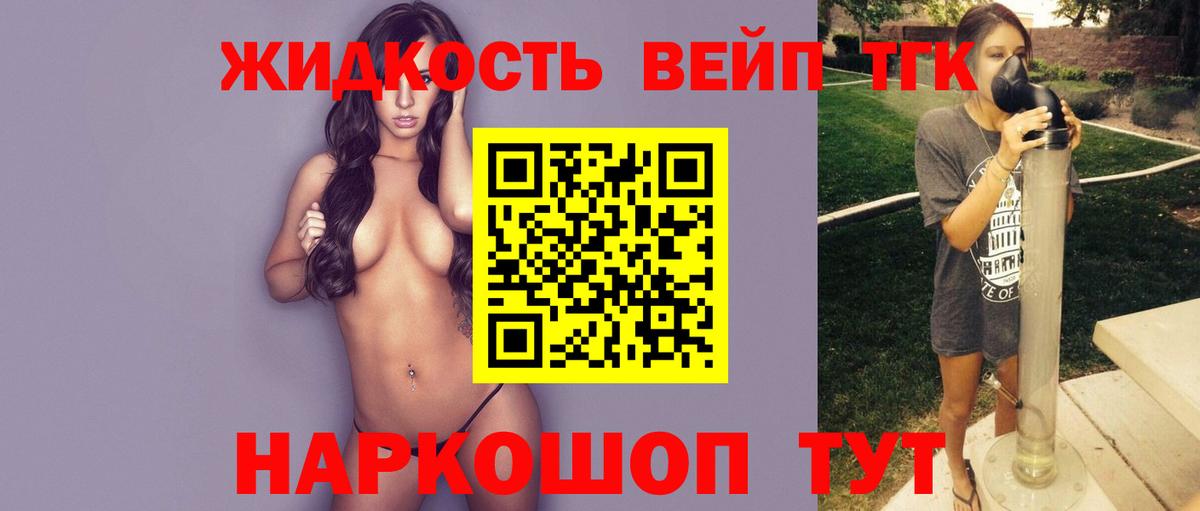 Шуя  Дистиллят ТГК вейп с тгк  Дистиллят ТГК THC oil  Вход с VPN 