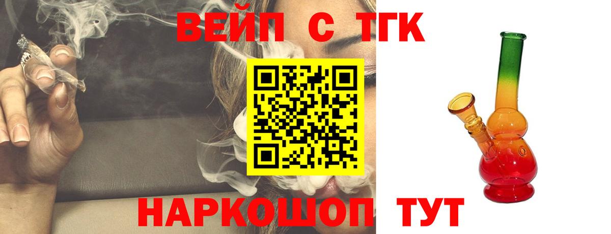 ТГК  Канабис  Вход с VPN  ГАШ  A-PVP СК кристаллы  Шуя  COCAIN  МЕФ кристаллы 